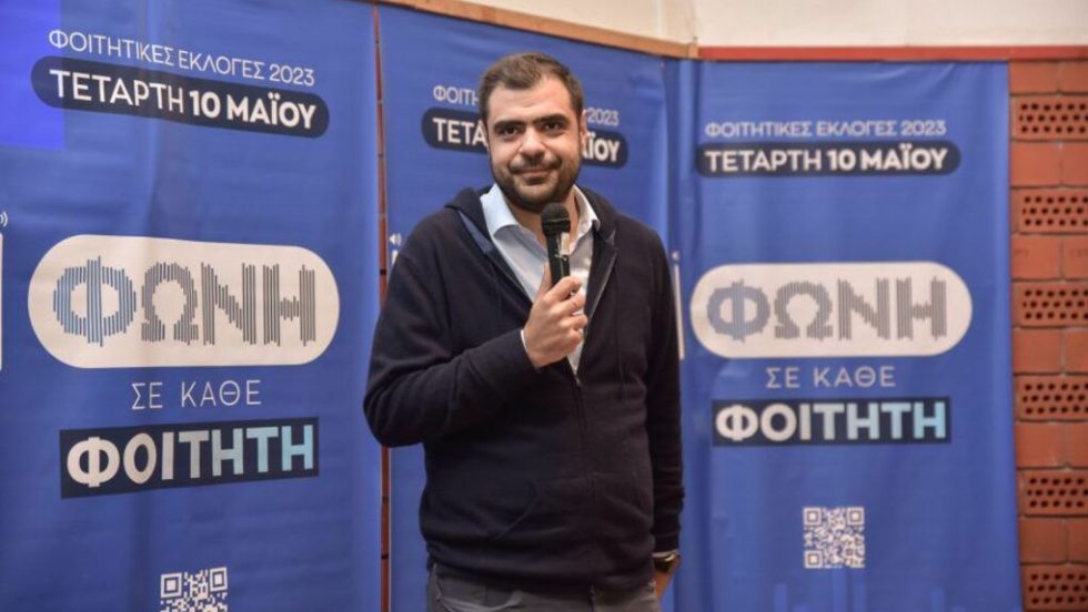 Ο Παύλος Μαρινάκης στις φοιτητικές εκλογές του 2023
