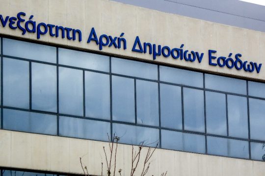 ΑΑΔΕ