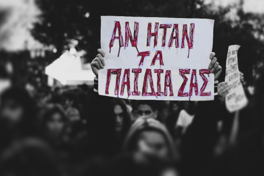 Διαδήλωση για το έγκλημα στα Τέμπη