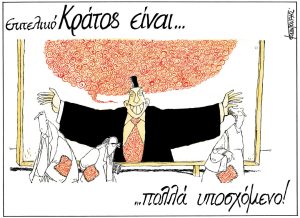 Σκίτσο της Εφ.Συν. [Μ.Κουντούρης 28.02.2024]