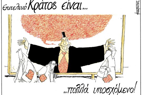 Σκιτσο