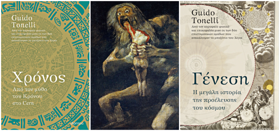 Βιβλία του G. Tonelli