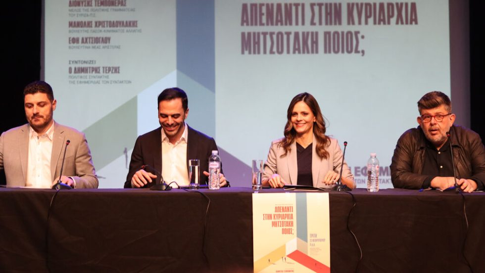temponeras - christodoulakis - axtsioglou - terzis