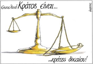 Σκίτσο της «Εφ.Συν.» [Μ. Κουντούρης 07.02.2024]