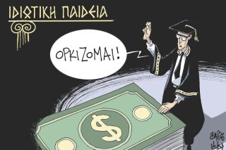 Σκιτσο
