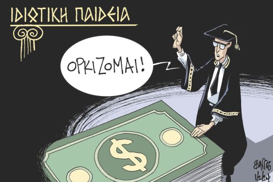Σκιτσο