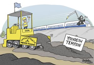 Σκίτσο της Εφ.Συν. [John Antono 08.02.2024]