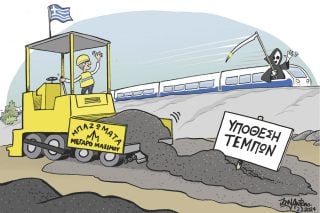 Σκίτσο