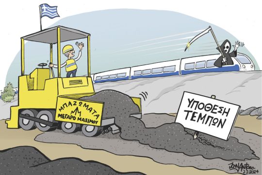 Σκίτσο