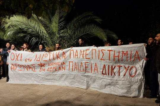 diktyo