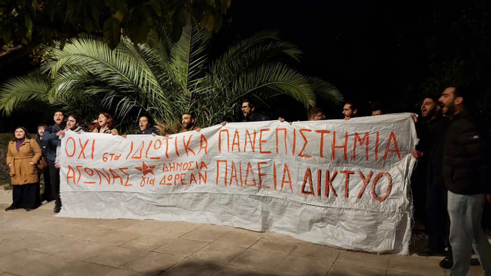 diktyo