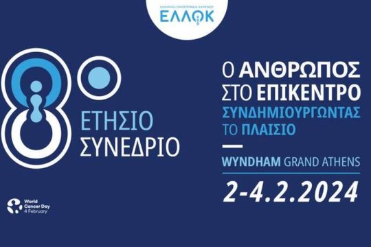 ελλοκ