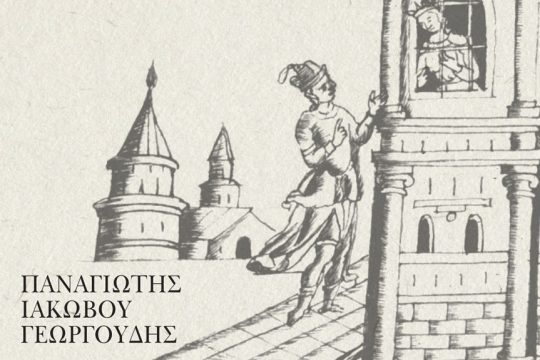 βιβλίο