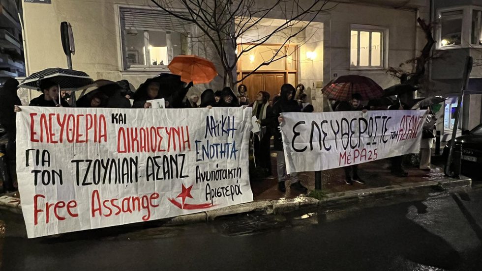 Βρετανική Πρεσβεία ΜέΡΑ25
