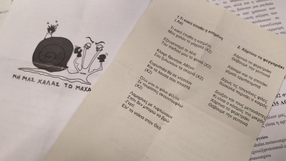 Μοιρολόγια στην κηδεία του Μεταξουργείου
