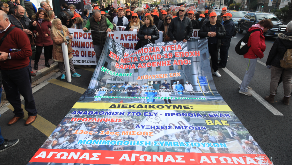 Διαμαρτυρία ΠΟΕΔΗΝ