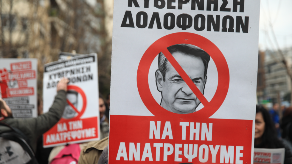 Διαμαρτυρία ΠΟΕΔΗΝ