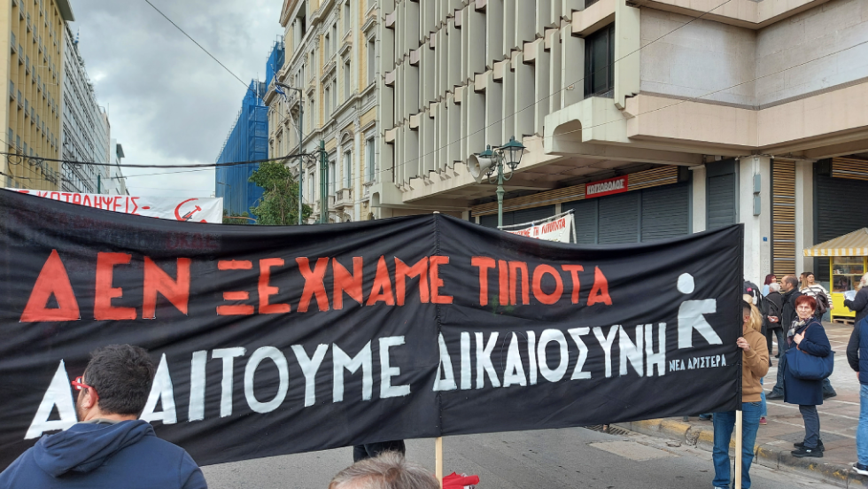 Διαδήλωση για τον ένα χρόνο από τα Τέμπη