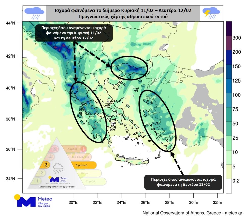 χάρτης με εκτιμώμενο ύψος βροχής 11/2/2024