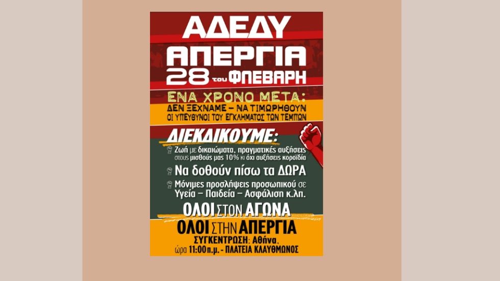 afisa-adedy