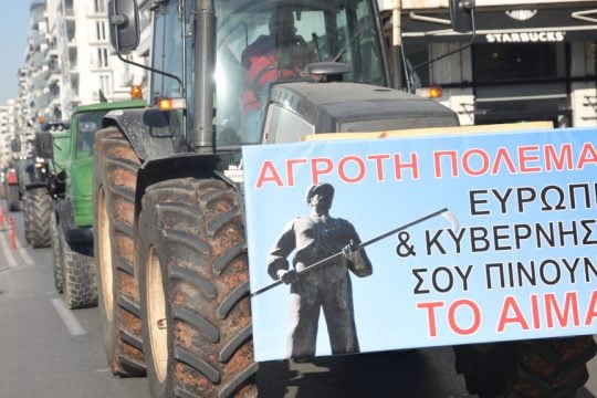 Αγρότες - Θεσσαλονίκη