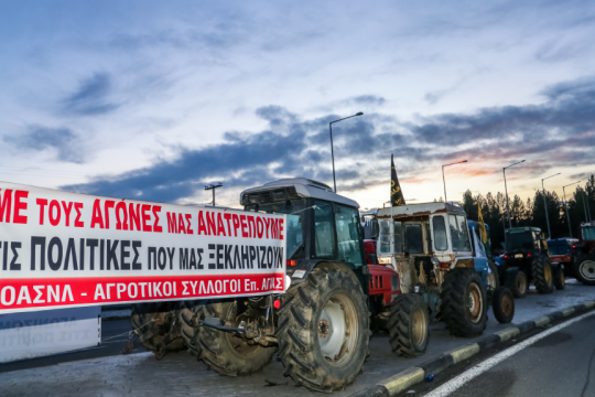 Αγροτικές κινητοποιήσεις