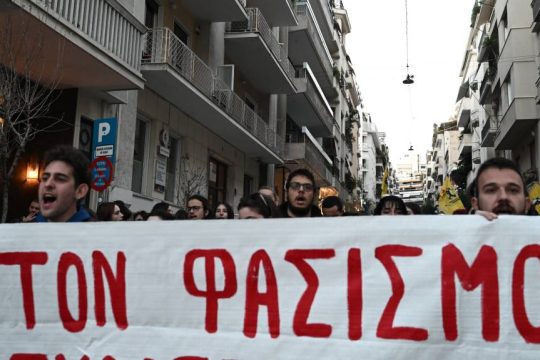 Aντιφασιστική πορεία