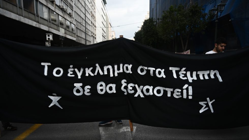Απεργία - Τέμπη