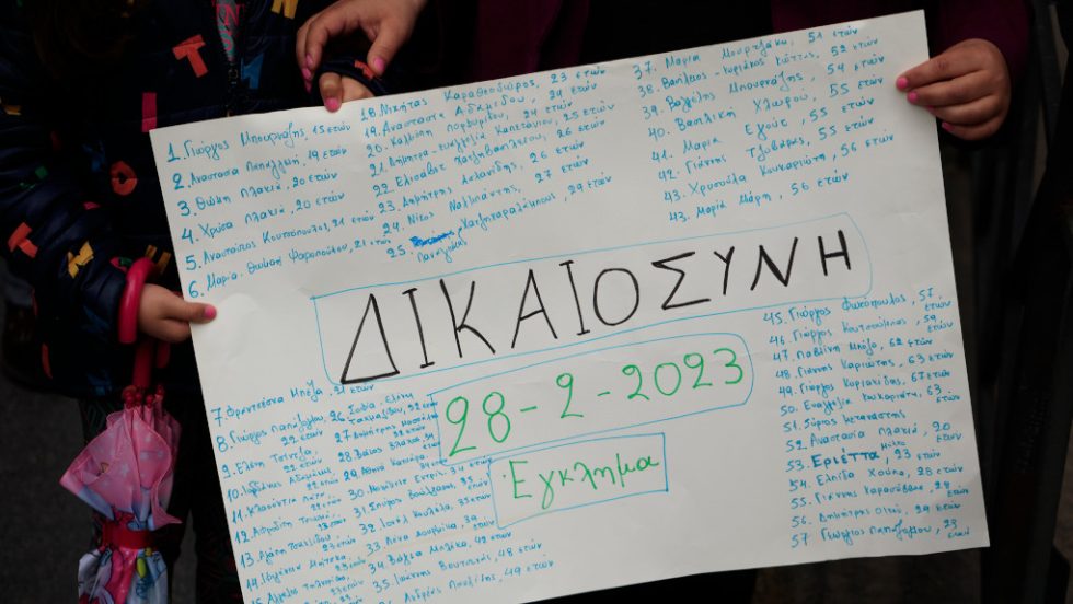 Απεργία - Τέμπη