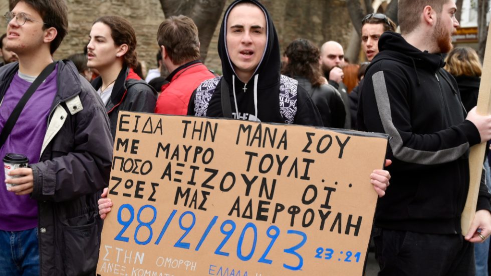 Απεργία Θεσσαλονίκη