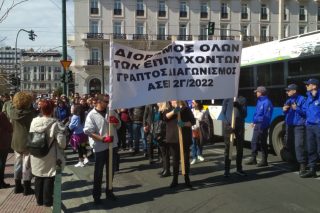 επιτυχόντες ΑΣΕΠ, κινητοποίηση