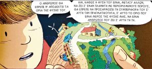 Από τον Ντεκάρτ στον Καμί