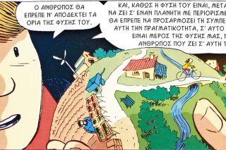 comic-o-kosmos-tis-sofias