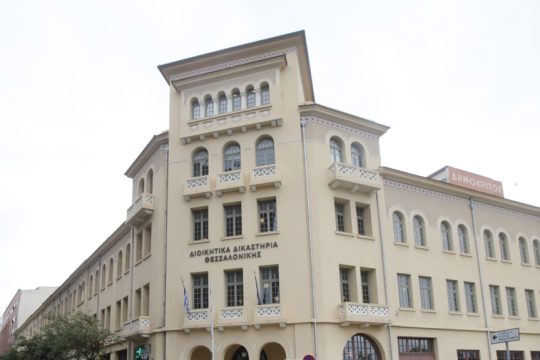 dikastiria