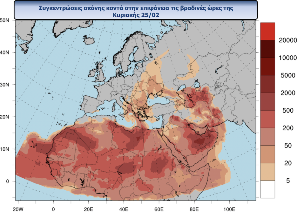 συγκεντρώσεις σκόνης