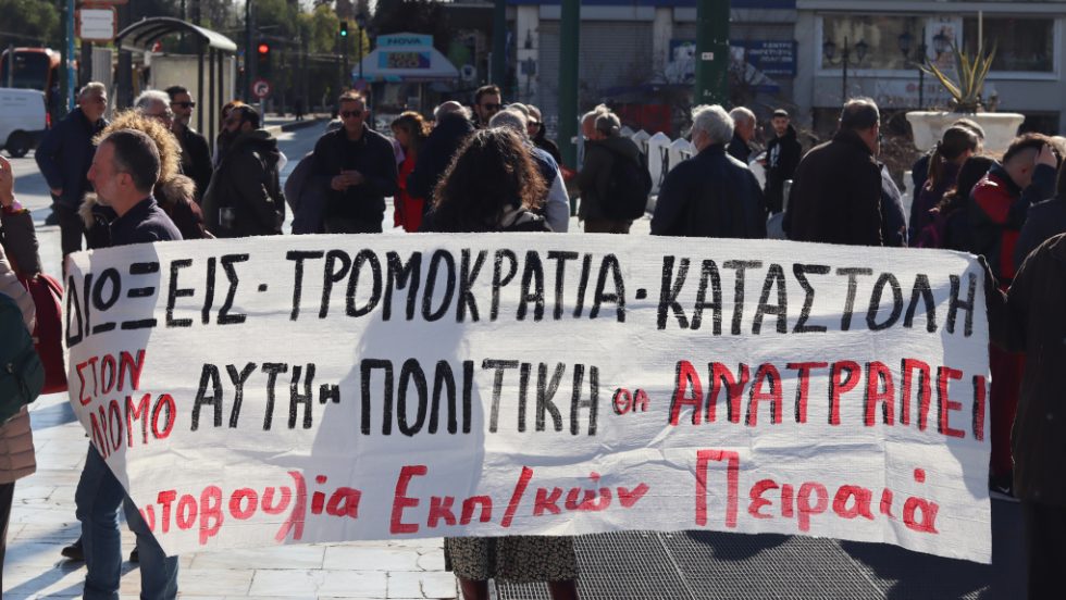 διαμαρτυρία εκπαιδευτικοί