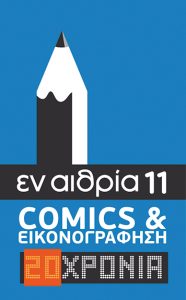 Μια εικόνα, 350 λέξεις