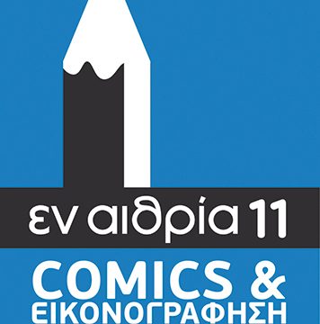 en-aithria