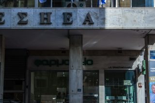 esiea