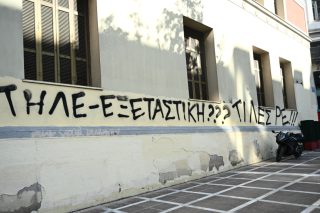 Κινητοποίηση - Φοιτητές