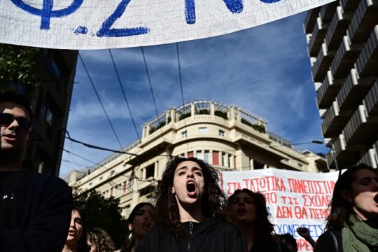 Πανεκπαιδευτικό συλλαλητήριο