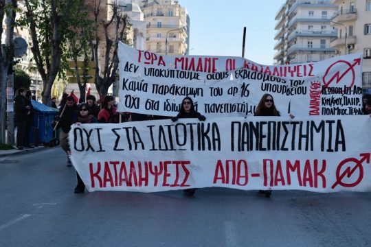 foitites-thessaloniki