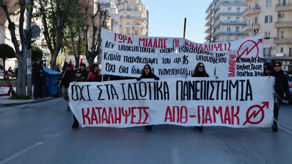 foitites-thessaloniki