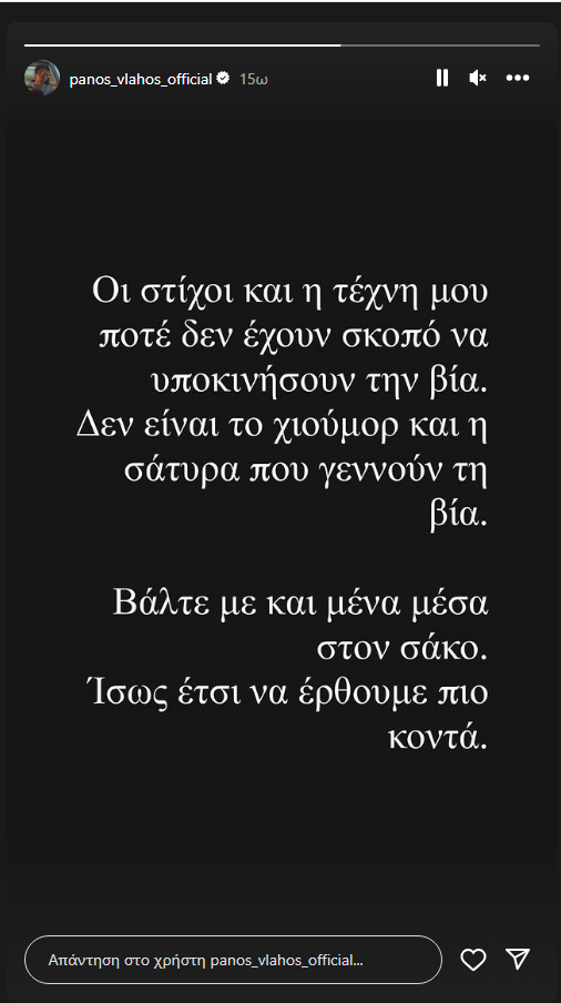 Instagram Πάνος Βλάχος