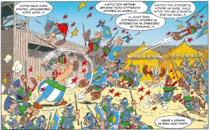 Αστερίξ εναντίον θετικής σκέψης!