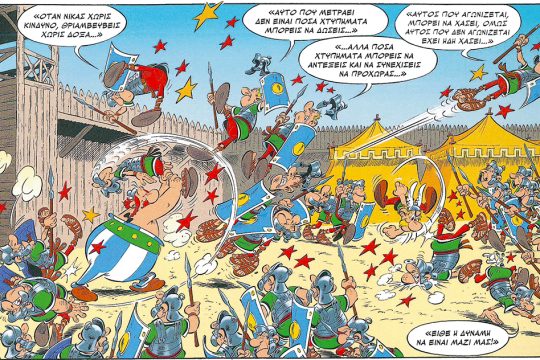 kare-asterix
