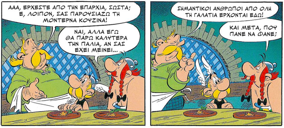 kare-asterix