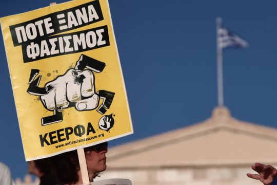 ΚΕΕΡΦΑ