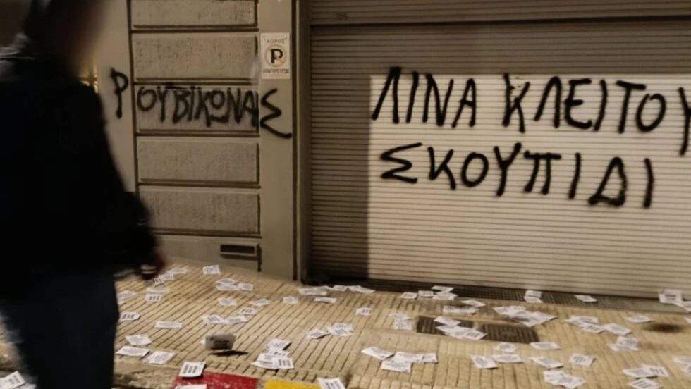 Λίνα Κλείτου, Ρουβίκωνας