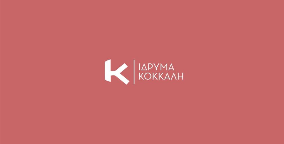 kokkalisfoundation_cover